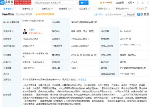 貨拉拉經營范圍擴容，深化物流生態布局